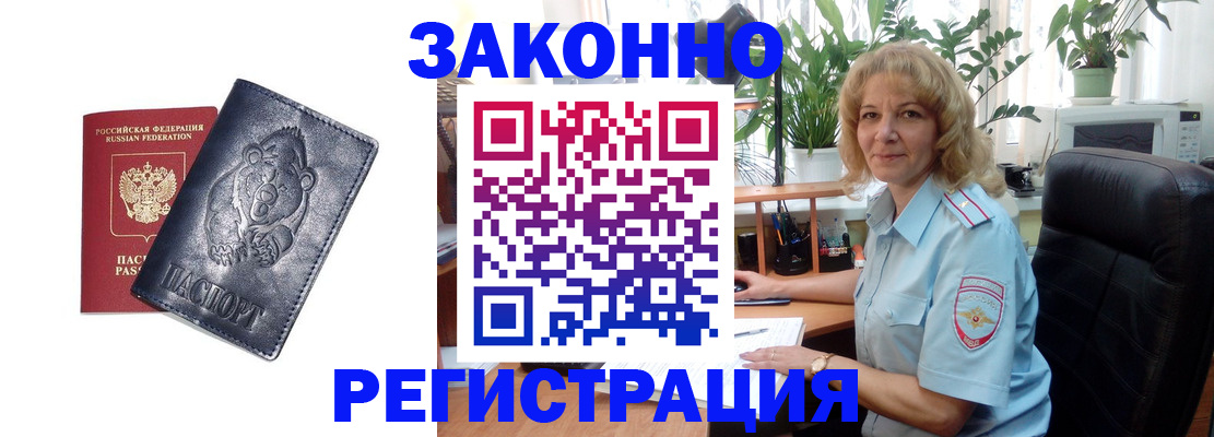 прописка законно в Лысьве