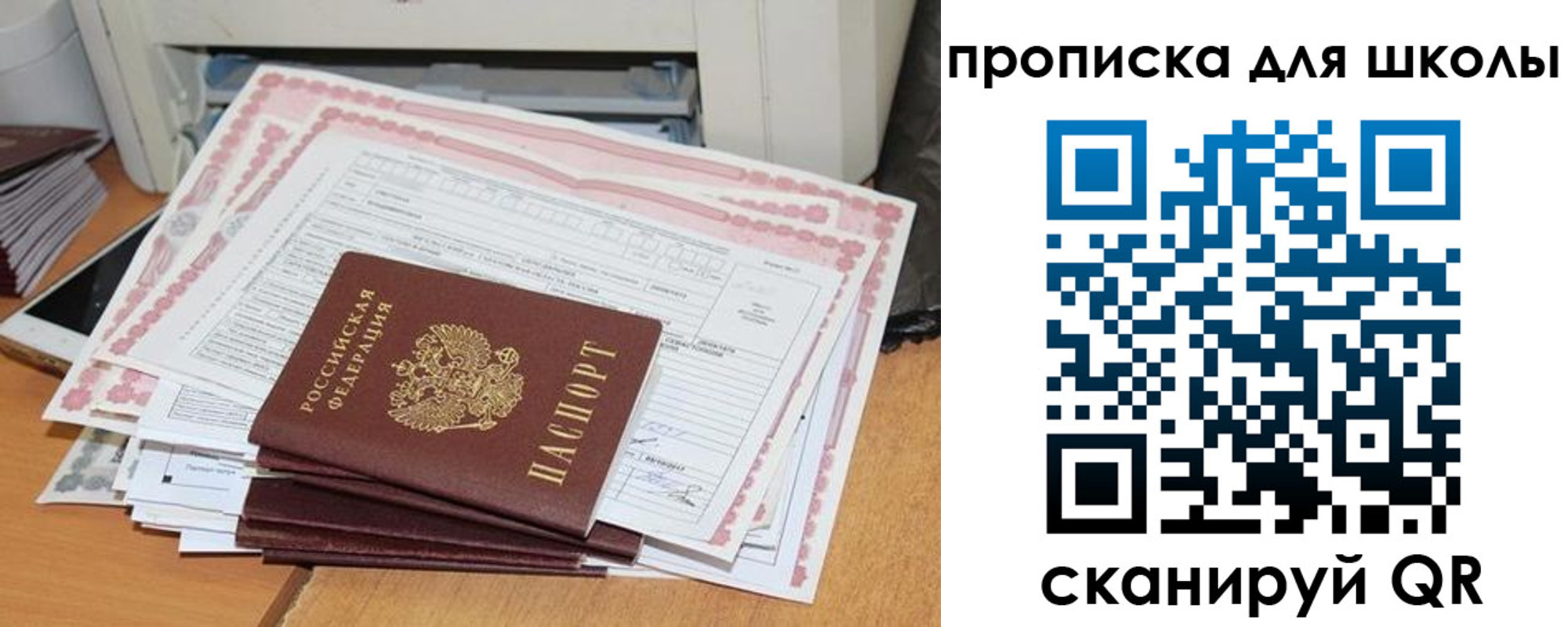 временная регистрация в квартире в Лысьве