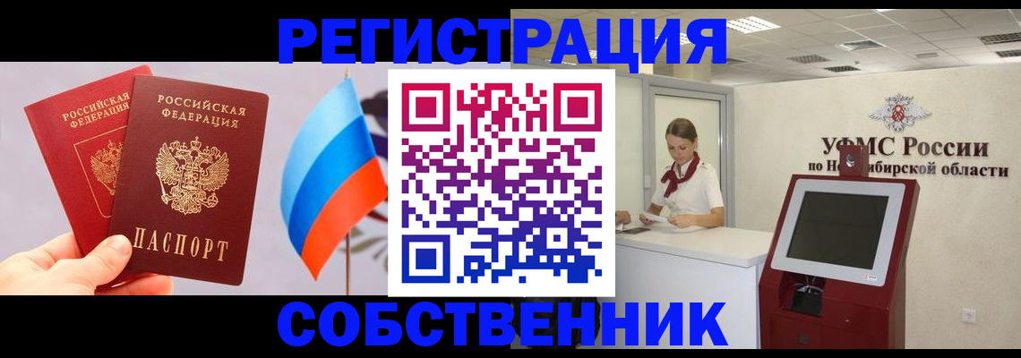 временная регистрация в Лысьве