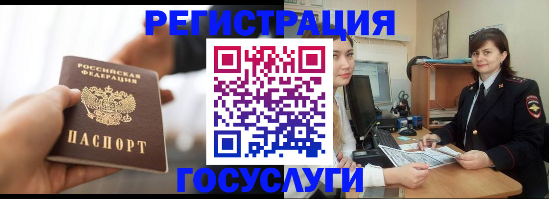 временная регистрация госуслуги в Лысьве