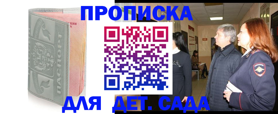 прописка законно в Лысьве